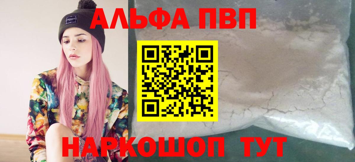 Альфа ПВП Соль  Вход с VPN  Энгельс  Alfa_PVP VHQ  APVP  Alpha PVP Соль 