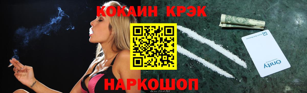Энгельс  COCAIN Fish Scale  Кокаин Боливия  Вход с VPN 