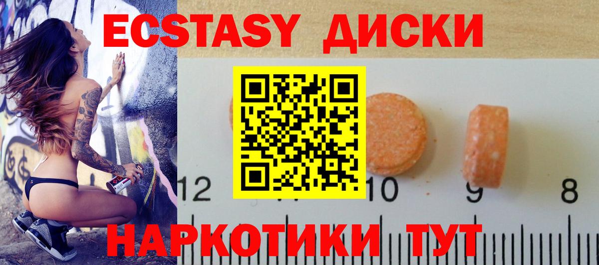 Энгельс  Экстази круглые  Вход с VPN 
