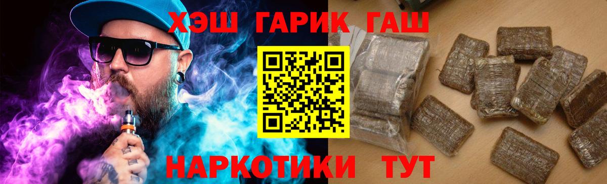 ГАШИШ Ice-O-Lator  ГАШИШ Cannabis  Вход с VPN  продажа наркотиков  Энгельс 