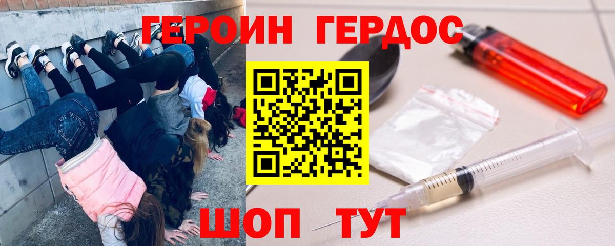 Энгельс  ГЕРОИН  Вход с VPN  Героин афганец 