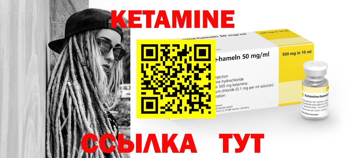 КЕТАМИН ketamine  КЕТАМИН ketamine  Вход с VPN  darknet клад  Энгельс 