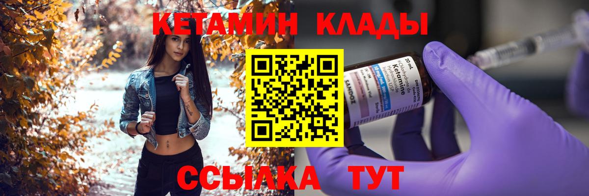 Кетамин VHQ Энгельс