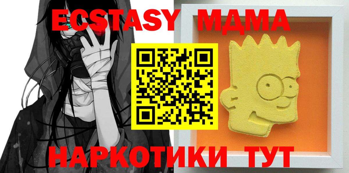 MDMA Molly Энгельс
