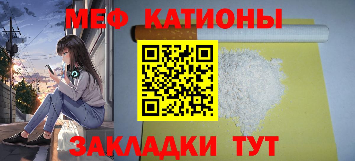 МЕФ мука  Меф 4 MMC  МЕФ  Энгельс  Меф  Вход с VPN 