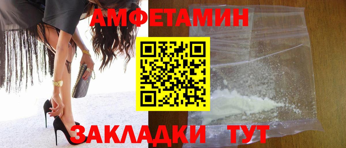 Первитин Декстрометамфетамин 99.9% Энгельс