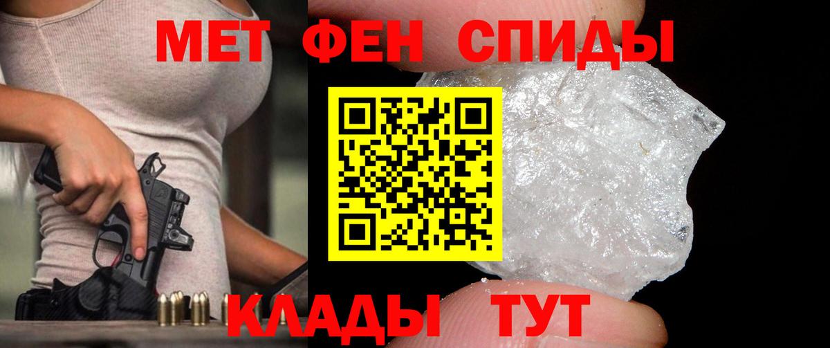 Энгельс  Метамфетамин  Вход с VPN  Метамфетамин Декстрометамфетамин 99.9% 