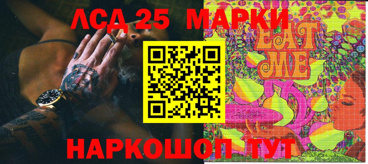 Энгельс  Марки N-bome 1,5мг  Вход с VPN 