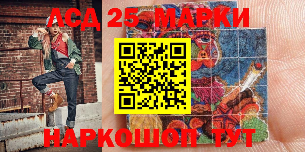 Марки NBOMe 1,5мг Энгельс