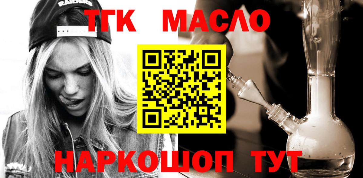 Дистиллят ТГК гашишное масло  Дистиллят ТГК Wax  Вход с VPN  Энгельс 