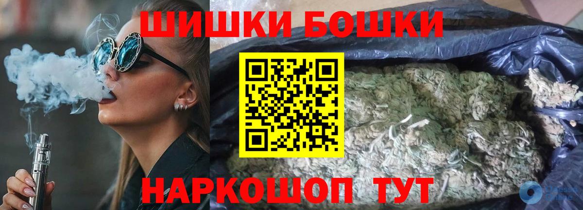 Бошки марихуана сатива Энгельс