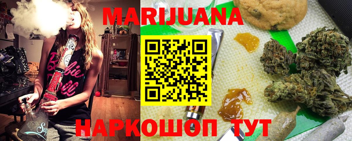 Бошки марихуана семена  Марихуана гибрид  Вход с VPN  Энгельс  Каннабис THC 21% 